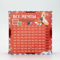 Копилка &laquo;Все мечты сбудутся&raquo;, 18.5&times;18.5 см