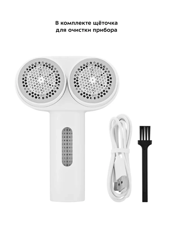 Машинка против катышек КТ-4013 очиститель катышков - 4 Вт