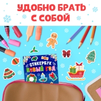 Стикербук &laquo;Новый год&raquo;, 200 наклеек