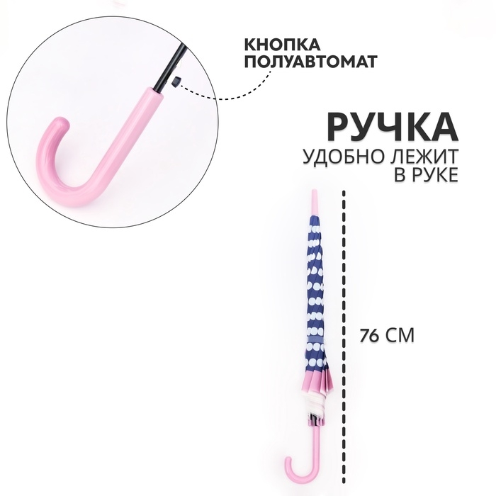 Зонт полуавтоматический &laquo;Горох&raquo;, 8 спиц, R = 47/54 см, D = 108 см, цвет МИКС
