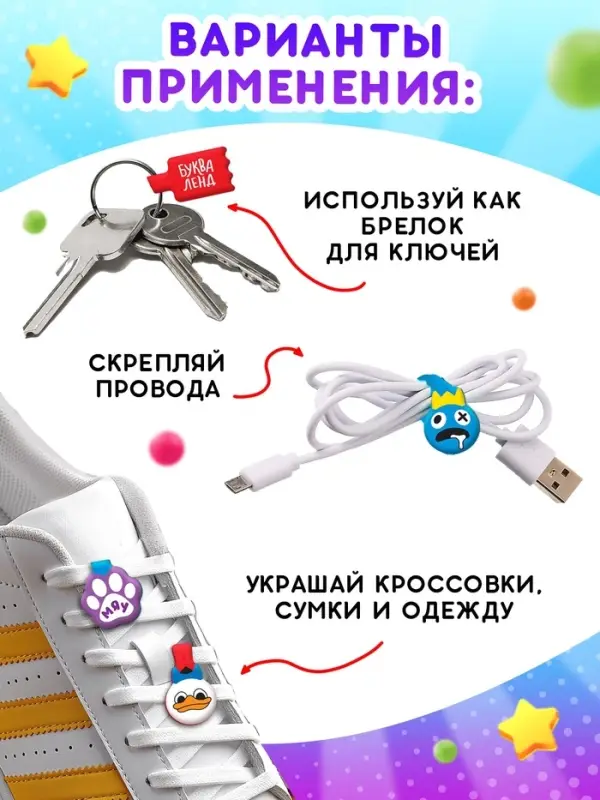 Буквики, МИКС