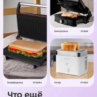 Вафельница электрическая для бельгийских вафель КТ-3652