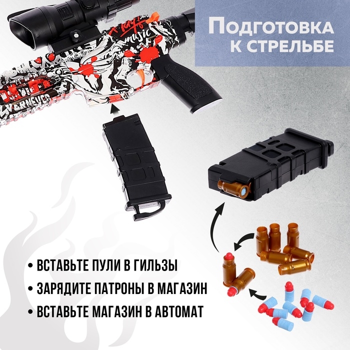 Автомат &laquo;Штурм&raquo;, с гильзами, стреляет мягкими пулями, цвет МИКС