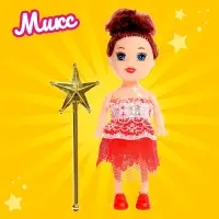 Кукла малышка &laquo;Волшебница&raquo;, с волшебной палочкой, МИКС