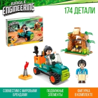 Конструктор &laquo;Джунгли. Алтарь&raquo;, 174 детали