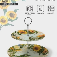 Фруктовница Доляна &laquo;Подсолнухи&raquo;, d=20/25 см, h=24 см, стекло, рисунок