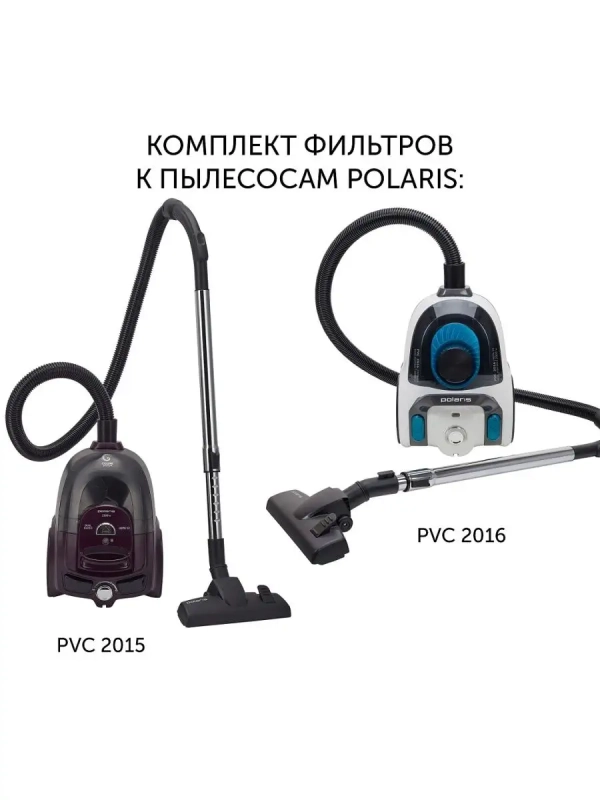 Комплект фильтров PVCF 2015 к пылесосу PVC 2015 PVC 2016