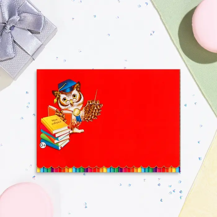 Диплом &laquo;Азбуку прочёл&raquo; тиснение, 22&times;16.5 см