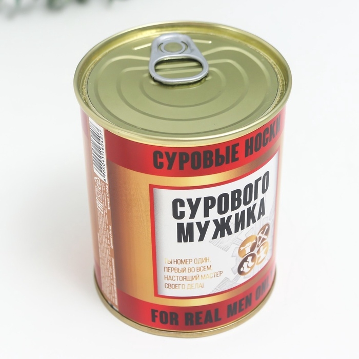 Подарочные носки в банке «Сурового мужика», (внутри носки мужские, цвет чёрный) Подарочные носки в банке «Сурового мужика», (внутри носки мужские, цвет чёрный)