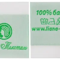 Лейбл жаккардовый Epsilon на заказ