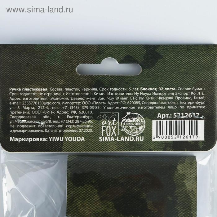 Подарочный набор &laquo;День настоящих мужчин - 23 февраля&raquo;: блокнот 32 листа, A7 и ручка