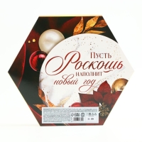 Подарочный набор &laquo;Новогодняя роскошь&raquo;: чай чёрный 50 г., крем-мёд 6 шт. x 30 г.