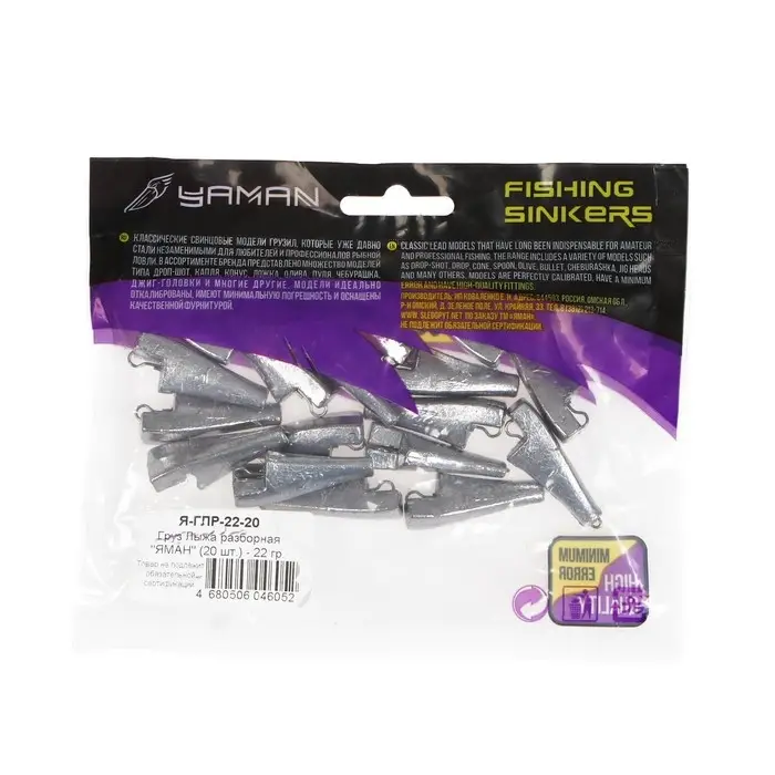 Груз Лыжа разборная "ЯМАН", 22 г