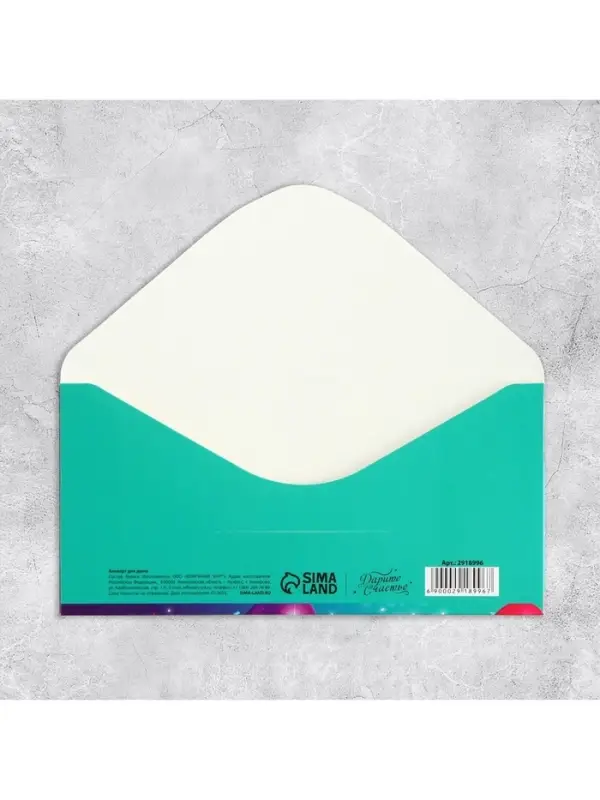 Конверт &laquo;Разноцветные шары&raquo;, 16,5 х 8 см