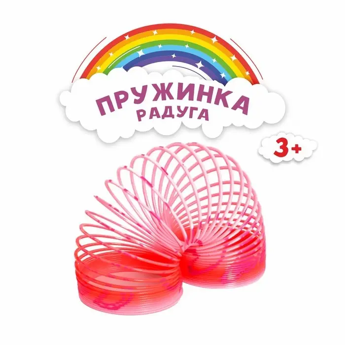 Пружинка-радуга &laquo;Сердечки&raquo;