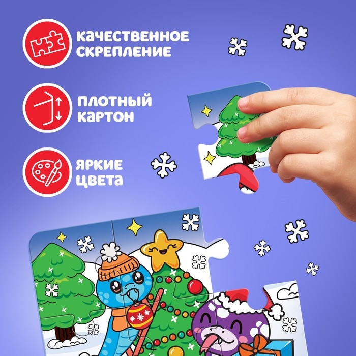 Новый год! Пазлы 4 в 1 &laquo;Змеиный переполох&raquo;, 86 деталей