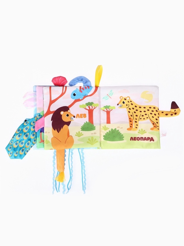 Книжка-шуршалка &laquo;Африка: Угадай кто?&raquo;