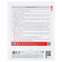 Комплект предметных тетрадей 48 листов, 12 предметов Hatber &laquo;Приключения кота Пирожка&raquo;, обложка мелованная бумага, с интерактивным справочником,...