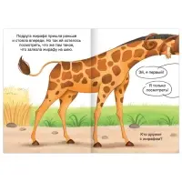 Книга- игра &laquo;Кто съел тыкву&raquo;, 24 стр.