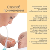 Аспиратор назальный с отводной трубкой &laquo;Совушка&raquo;, цвет бежевый