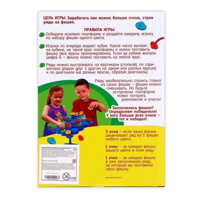 Настольная игра для детей &laquo;Балансинг мини&raquo;, 48 фишек, 2-4 игрока, 5+