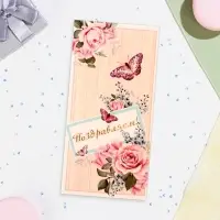 Конверт для денег &laquo;Поздравляем!&raquo;, 16&times;8 см