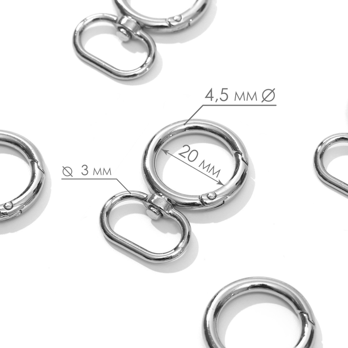 Кольцо-карабин, 43 мм, d = 27/19 мм, толщина - 4,5 мм, с креплением 20 &times; 3 мм, 5 шт, цвет серебряный