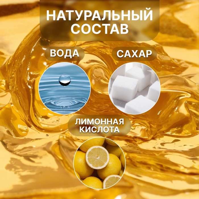 Паста для шугаринга, сахарная, со шпателем, мягкая, 300 мл