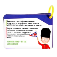 Обучающий набор &laquo;Полезные выручалки&raquo;, английский язык