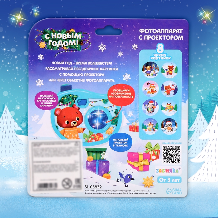 Фотоаппарат с проектором &laquo;С Новым годом&raquo;, 8 кратинок, световые эффекты, цвет голубой