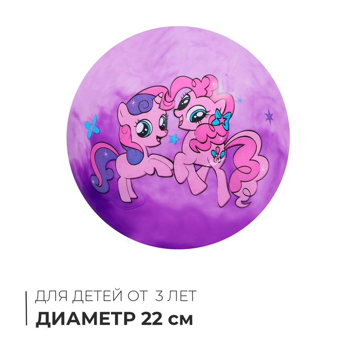 Мяч детский &laquo;Единороги&raquo;, d=22 см, 60 г, цвет МИКС