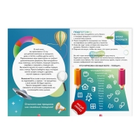 Набор игр для праздника &laquo;Хороший тамада и конкурсы интересные&raquo;, 7+