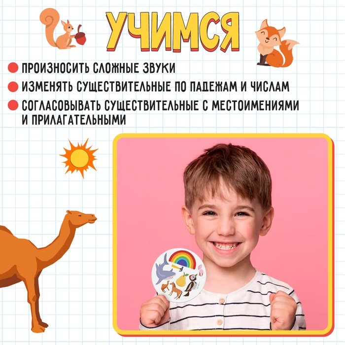 Развивающая игра &laquo;Умный труббль&raquo;, 70 карточек, 3+