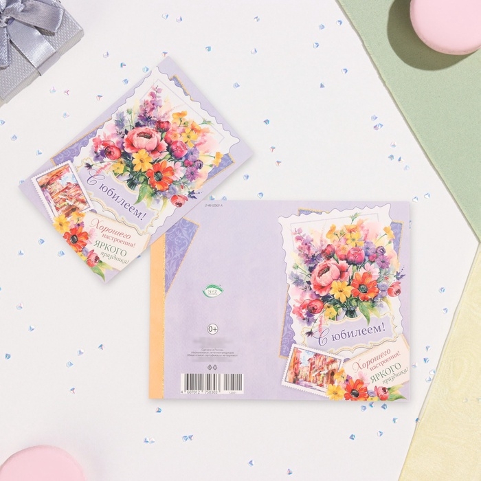 Открытка Открытка "С Юбилеем!" глиттер, конгрев, фиолетовый фон, 12,5 х 19,4 см