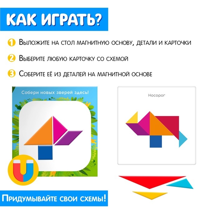 Магнитный танграм в книжке &laquo;Животные&raquo;