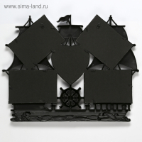 Фоторамка пластик на 5 фото 10х15, 12х12 см "Корабль" тёмное серебро 38х48 см