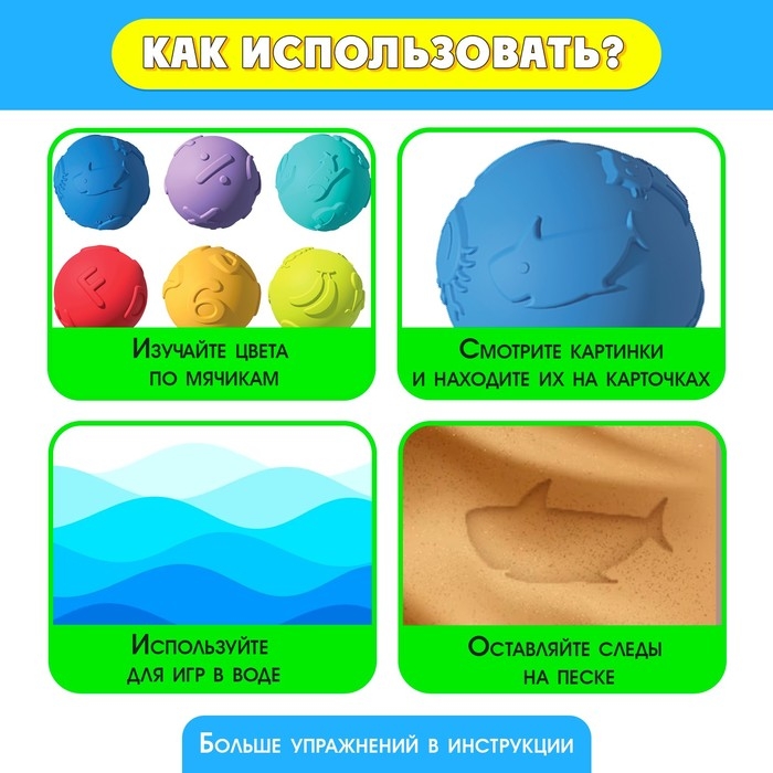Развивающий набор &laquo;Сенсорные мячики&raquo;
