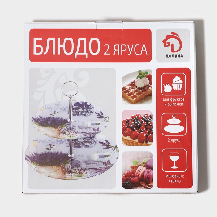 Этажёрка - фруктовница круглая Доляна «Веточка лаванды», 2 яруса, d=25/20 см, стекло Этажёрка - фруктовница круглая Доляна «Веточка лаванды», 2 яруса, d=25/20 см, стекло