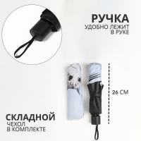 Зонт механический &laquo;Котики&raquo;, эпонж, 4 сложения, 8 спиц, R = 47/55 см, D = 110 см, цвет МИКС