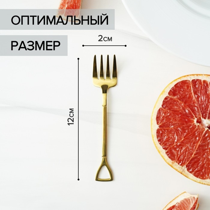 Вилка десертная из нержавеющей стали Magistro &laquo;Грабли&raquo;, длина 12 см, цвет золотой
