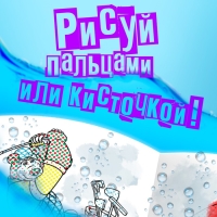 Водная раскраска &laquo;День спорта&raquo;, 12 стр., 20 &times; 25 см, Маша и Медведь