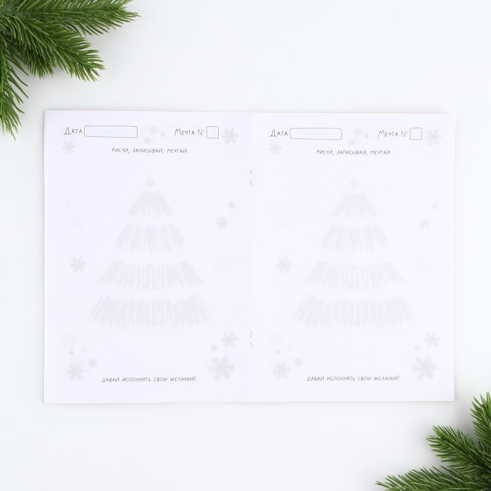 Новый год. Блокнот  А5, 32 листа со скретч слоем с заданием &laquo;Время чудес&raquo;