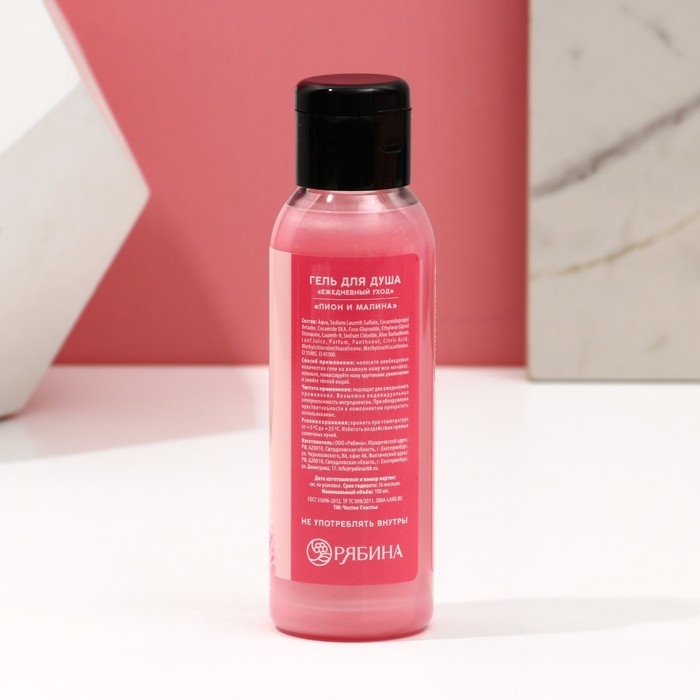 Подарочный набор косметики &laquo;Яркой весны!&raquo;, гель для душа 100 мл и крем для рук 30 мл, ЧИСТОЕ СЧАСТЬЕ