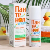Пена-спрей "Пантенол" детский для лица и тела BC, 130 мл Пена-спрей "Пантенол" детский для лица и тела BC, 130 мл