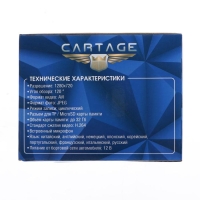 Видеорегистратор Cartage, 2 камеры, WDR HD 1080P, TFT 4.5, обзор 120&deg;