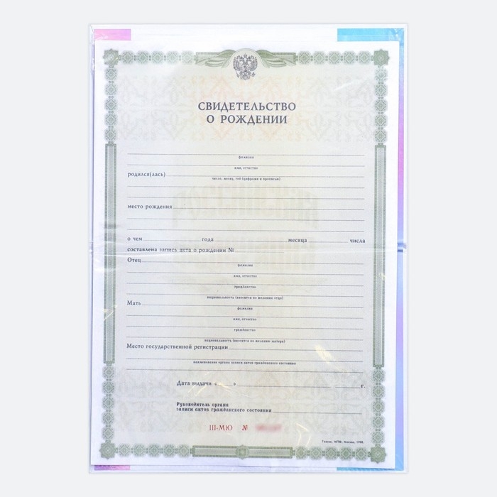 Папка для свидетельства о рождении &laquo;Мать и дитя&raquo;, А5