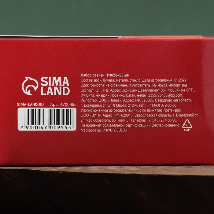 Новогодние свечи &laquo;Новый год: Зимнего волшебства&raquo;, набор 3 шт.