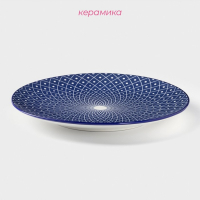 Тарелка керамическая Доляна &laquo;Бодом&raquo;, d=26,7 см, цвет синий