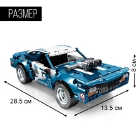 Конструктор машина GAO BO LE Project Machine, инерционный, 409 деталей, 6+ Конструктор машина GAO BO LE Project Machine, инерционный, 409 деталей, 6+
