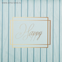 Набор коробок 3 в 1 &laquo;Счастье&raquo;, 10 х 18, 14 х 23, 17 х 25 см